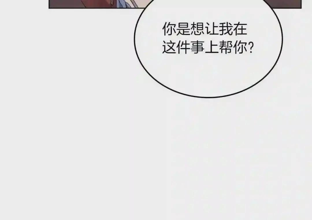 第92话 相同的问题 第41页