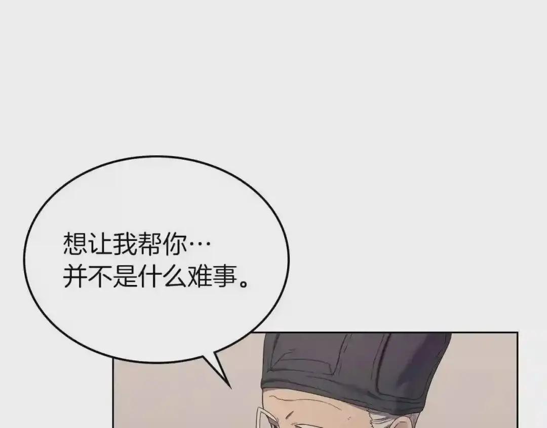 第92话 相同的问题 第42页