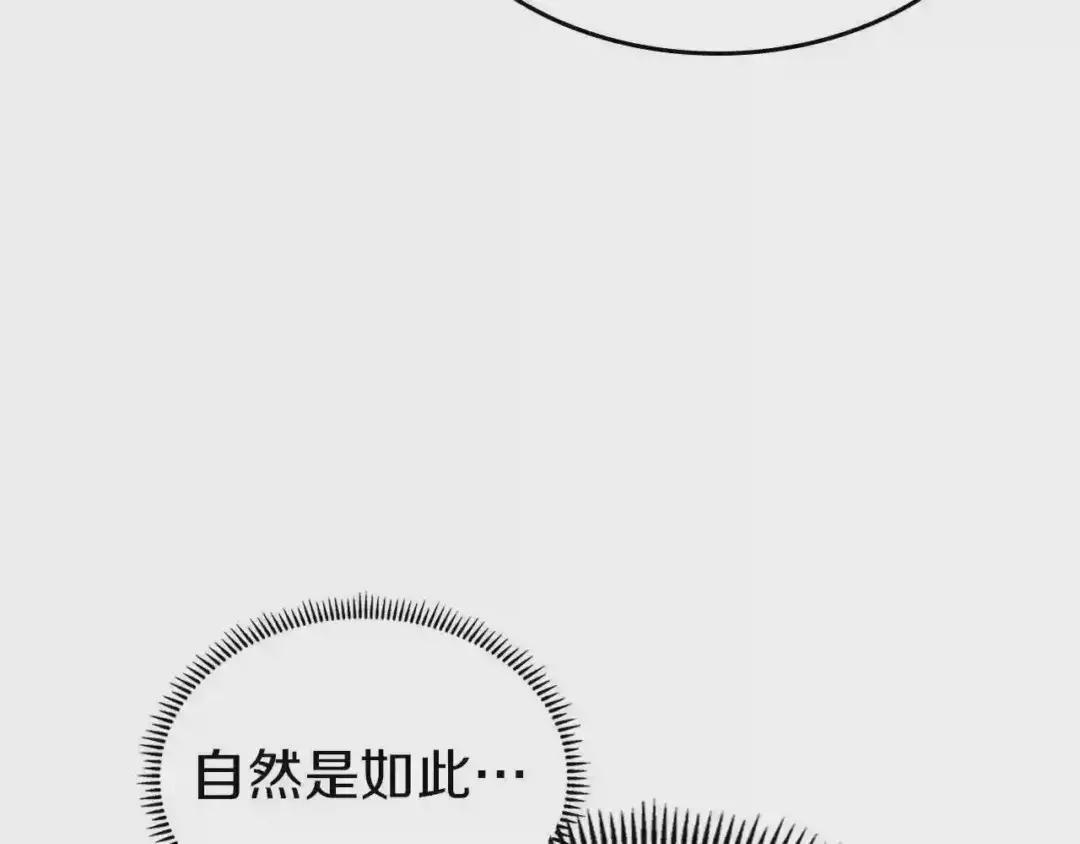 第92话 相同的问题 第44页