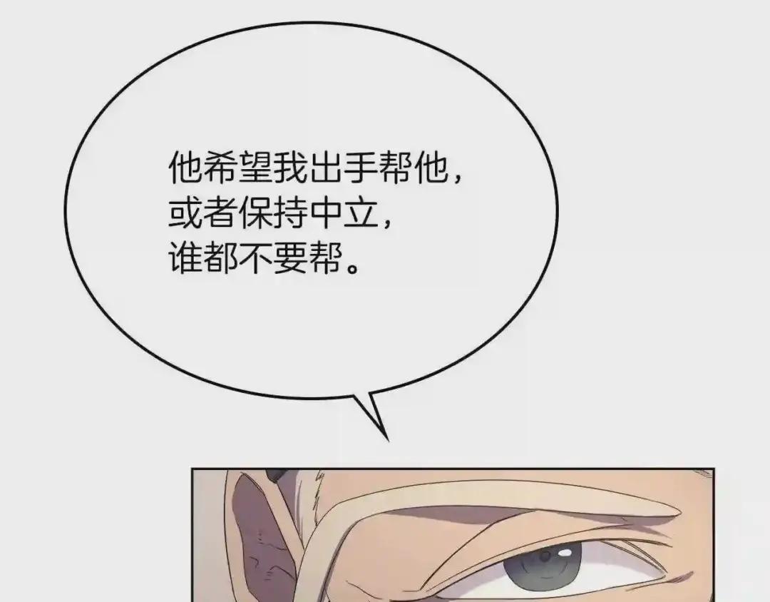 第92话 相同的问题 第47页