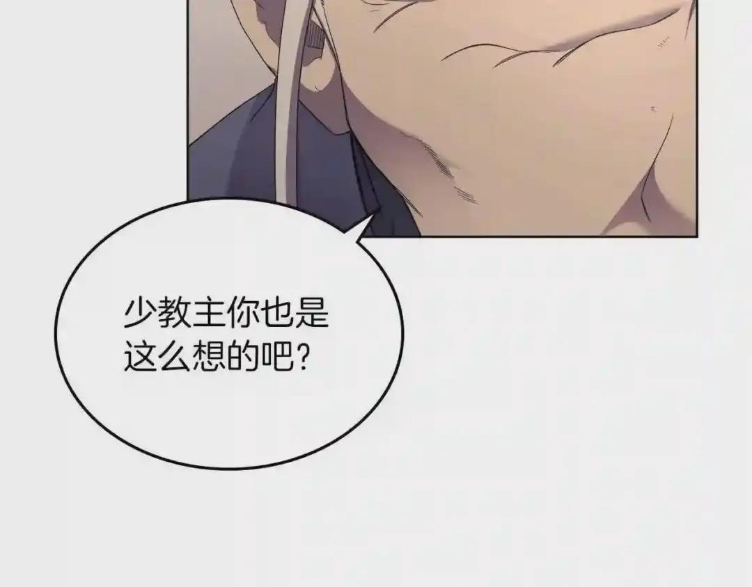 第92话 相同的问题 第48页