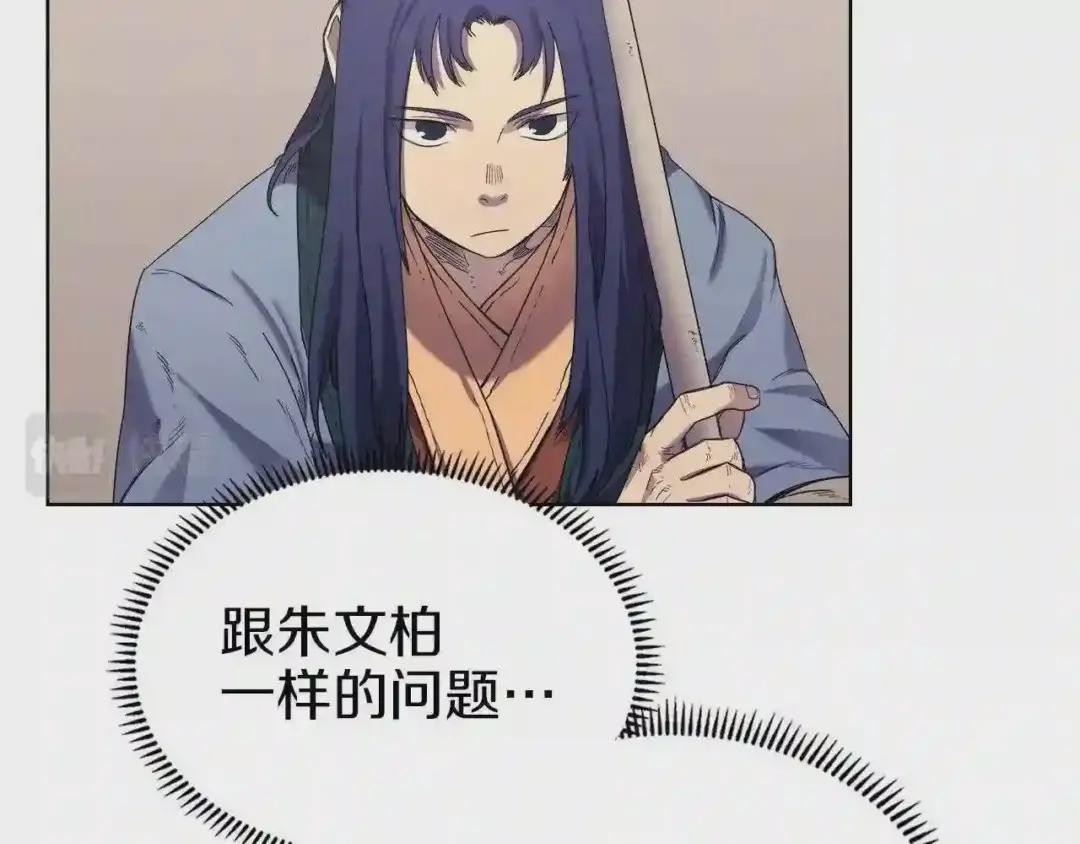 第92话 相同的问题 第55页