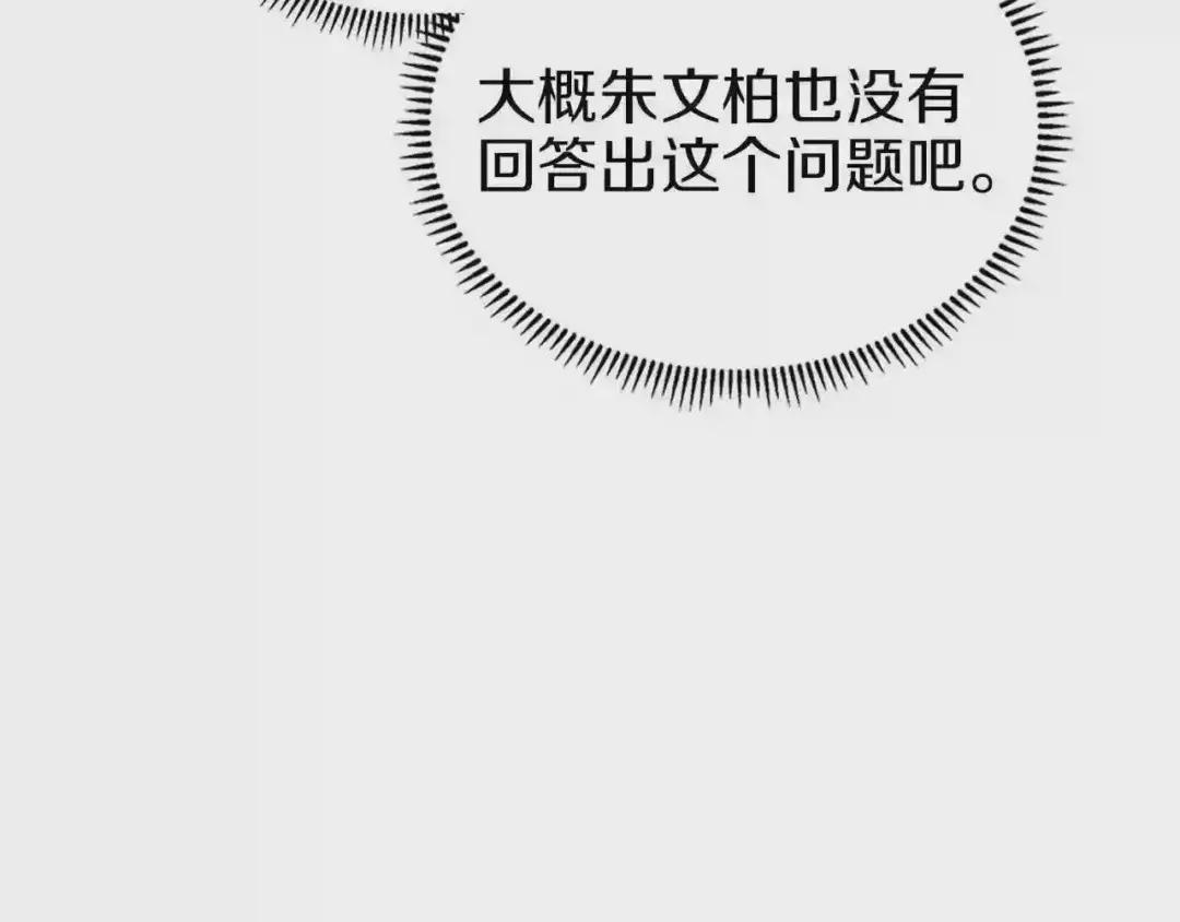 第92话 相同的问题 第56页