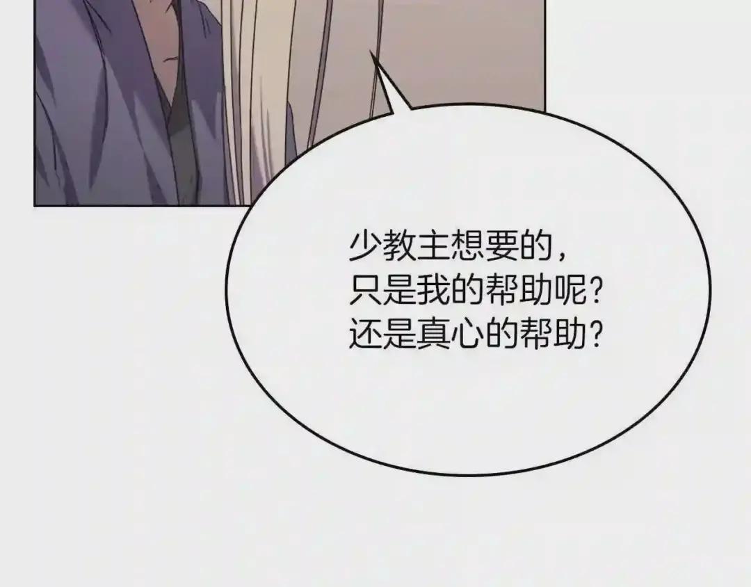 第92话 相同的问题 第61页