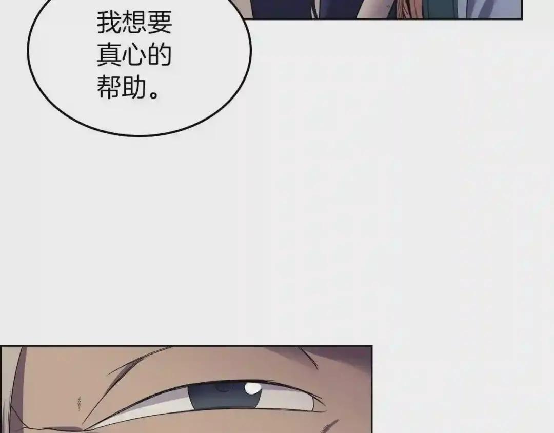 第92话 相同的问题 第63页