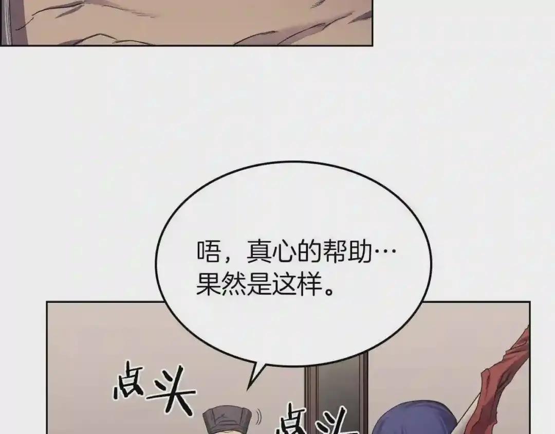 第92话 相同的问题 第64页