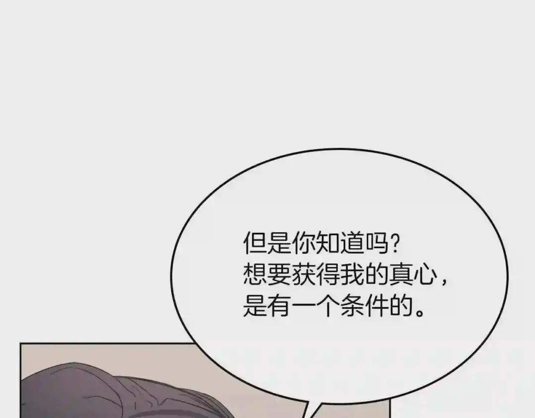 第92话 相同的问题 第66页