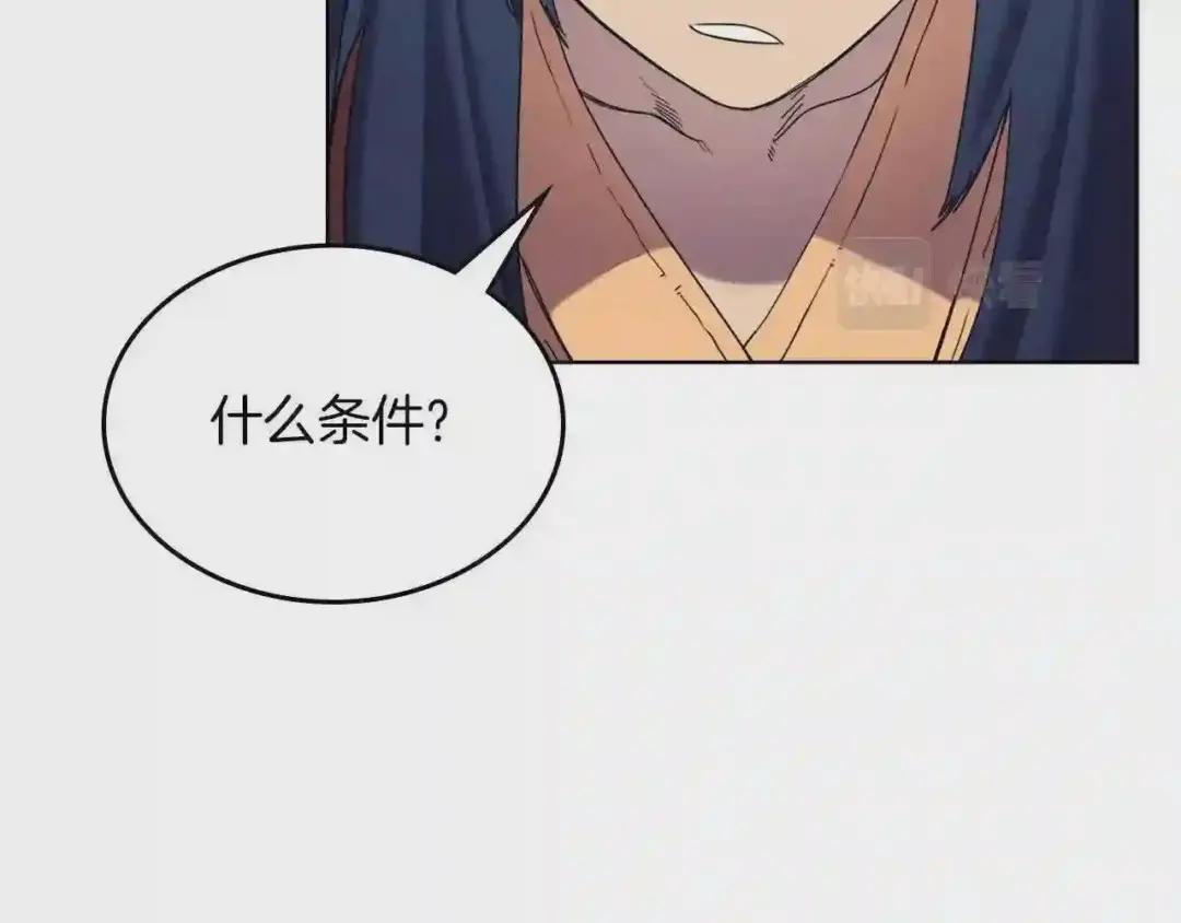 第92话 相同的问题 第70页