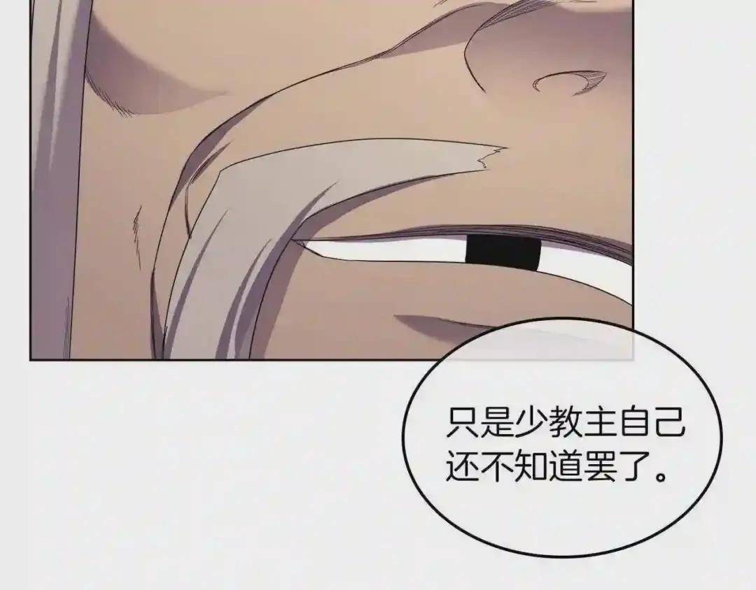 第92话 相同的问题 第72页