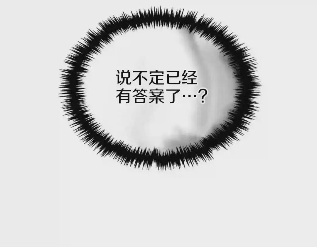 第92话 相同的问题 第80页