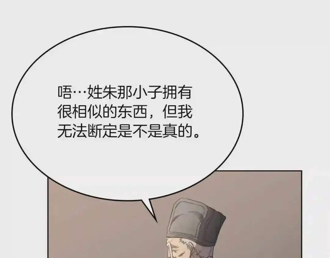 第92话 相同的问题 第102页