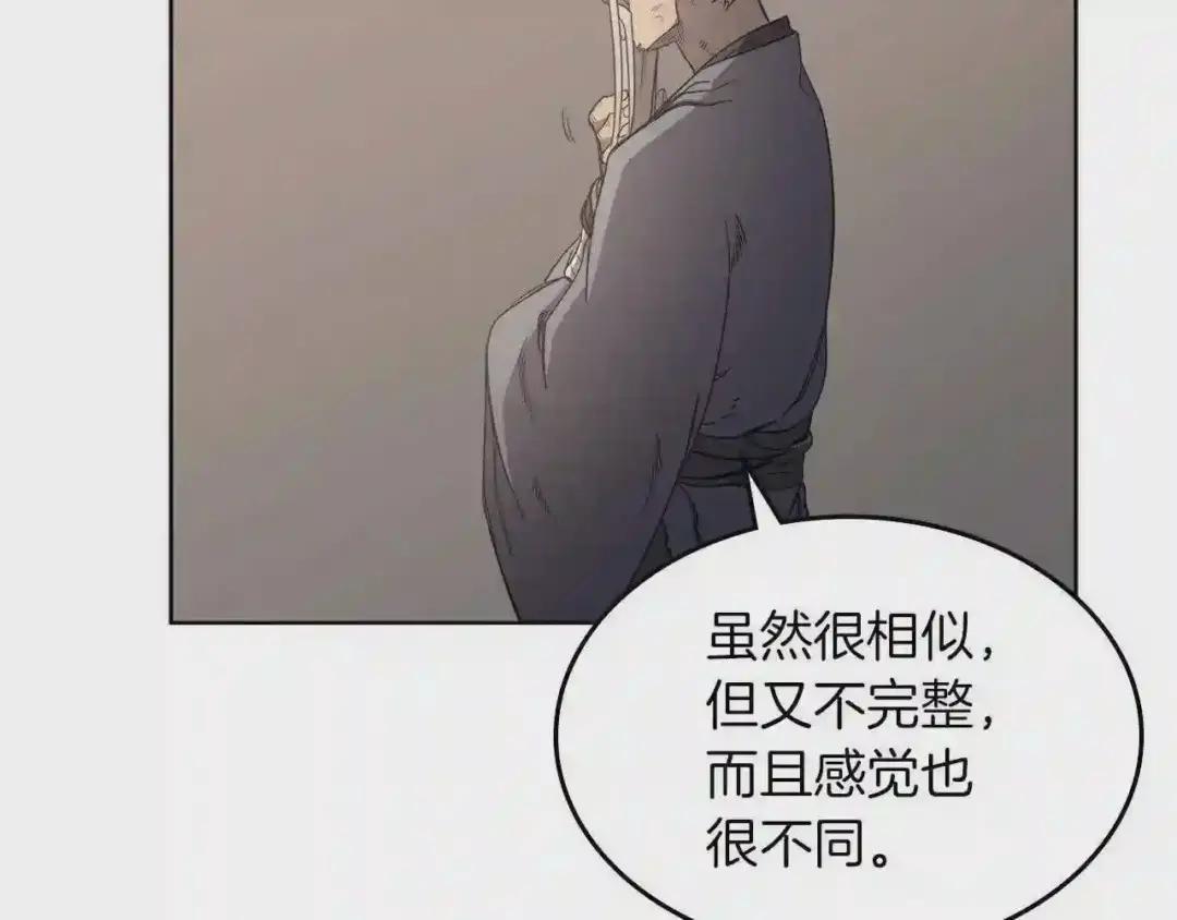 第92话 相同的问题 第103页
