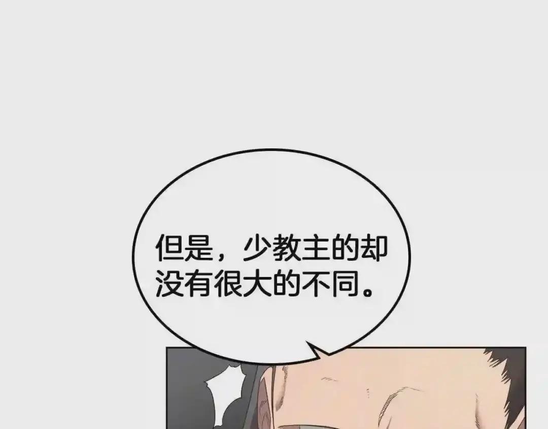 第92话 相同的问题 第105页