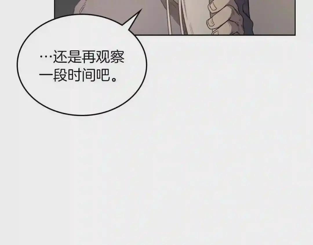 第92话 相同的问题 第112页