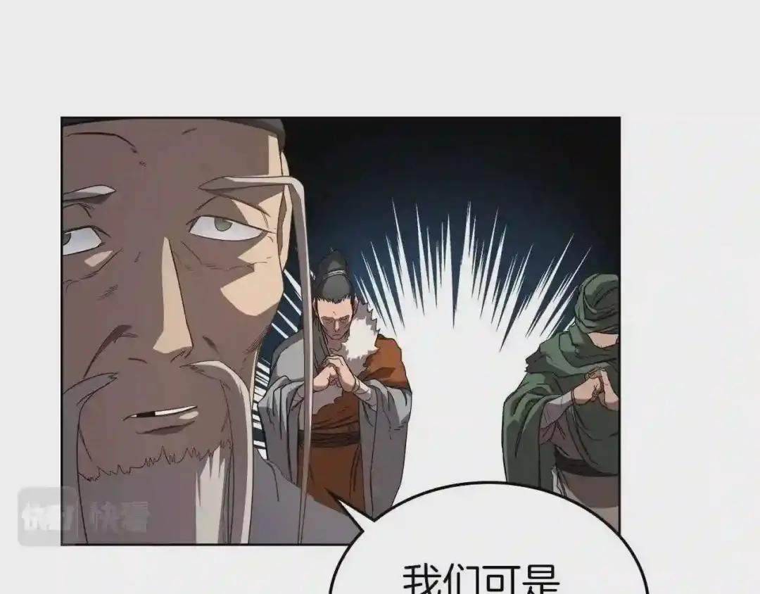 第92话 相同的问题 第113页
