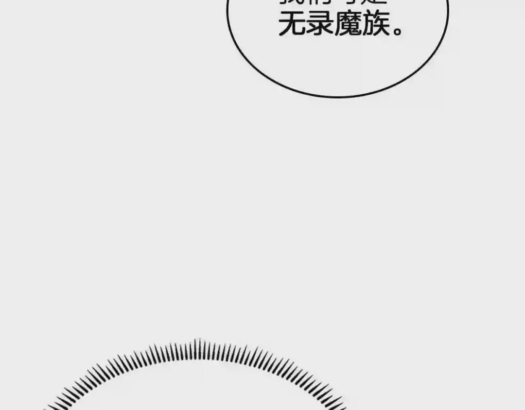 第92话 相同的问题 第114页