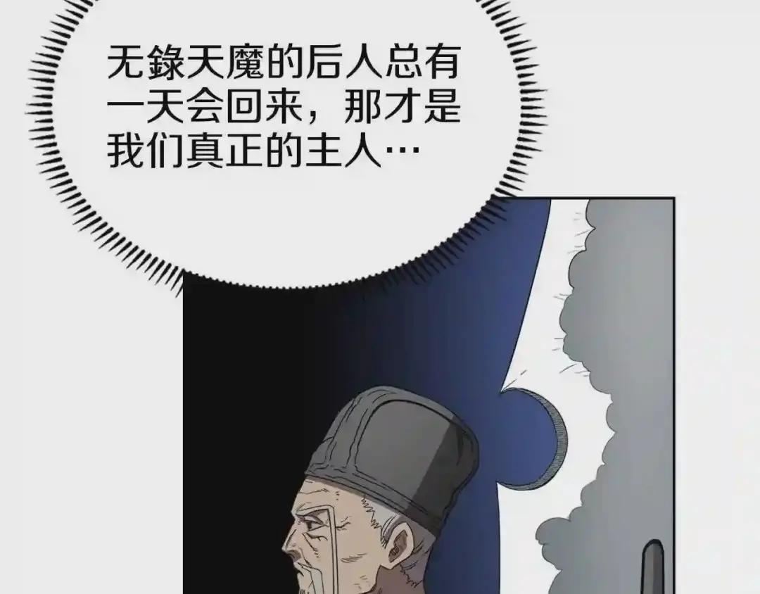 第92话 相同的问题 第115页