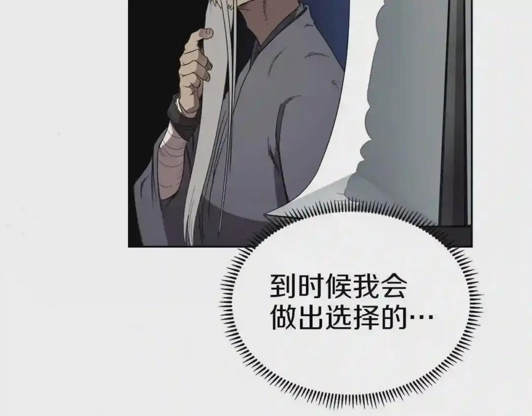 第92话 相同的问题 第116页