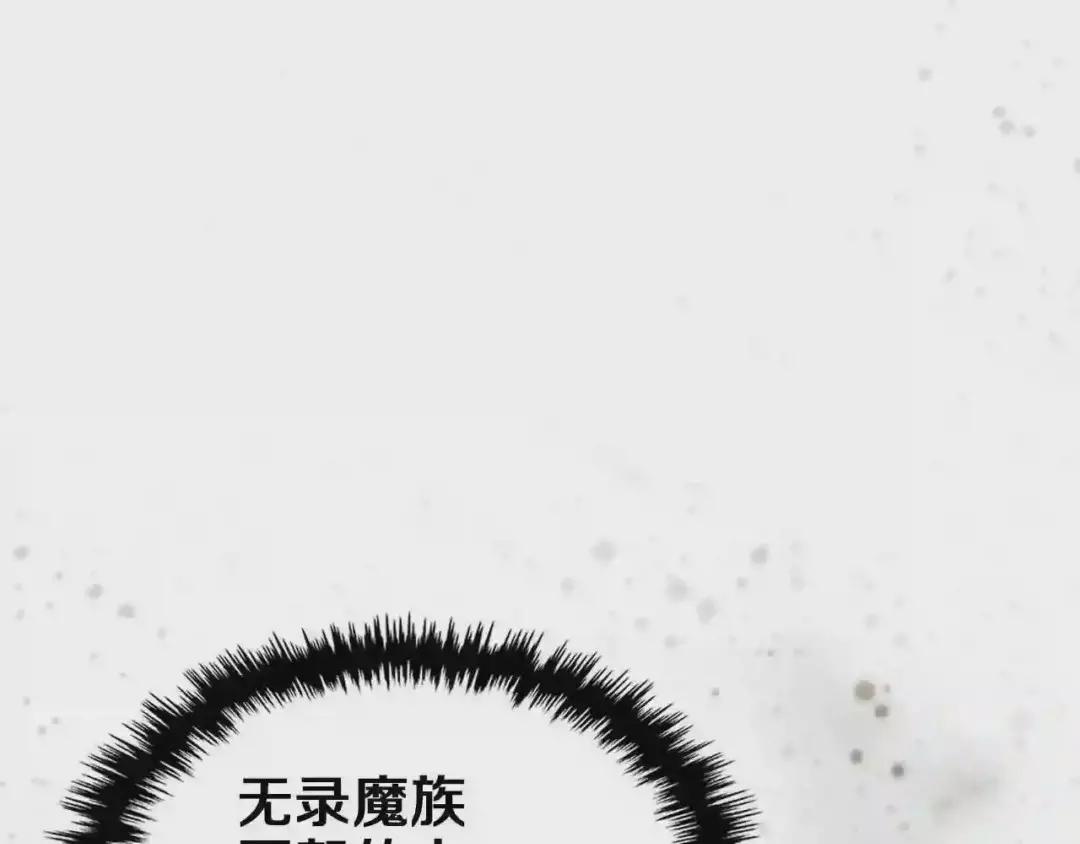 第92话 相同的问题 第117页