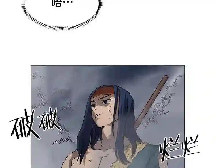 第33话 什么级别的战斗啊! 第8页
