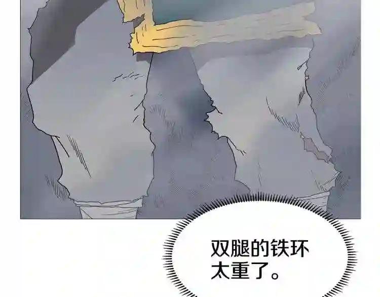 第33话 什么级别的战斗啊! 第10页