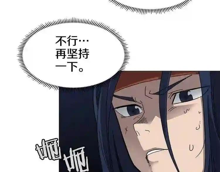 第33话 什么级别的战斗啊! 第11页