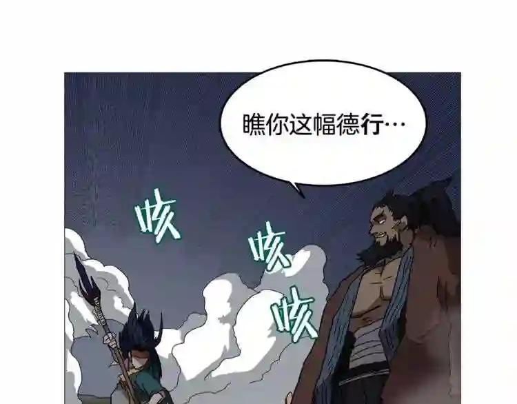 第33话 什么级别的战斗啊! 第14页