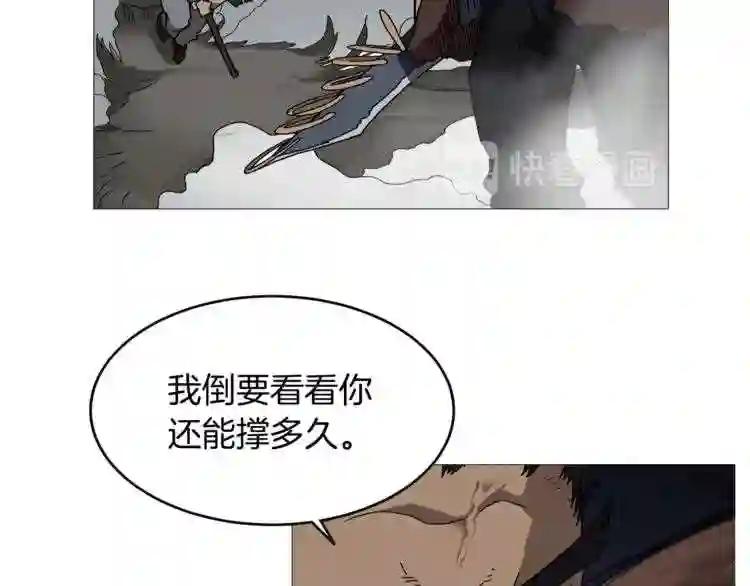 第33话 什么级别的战斗啊! 第15页