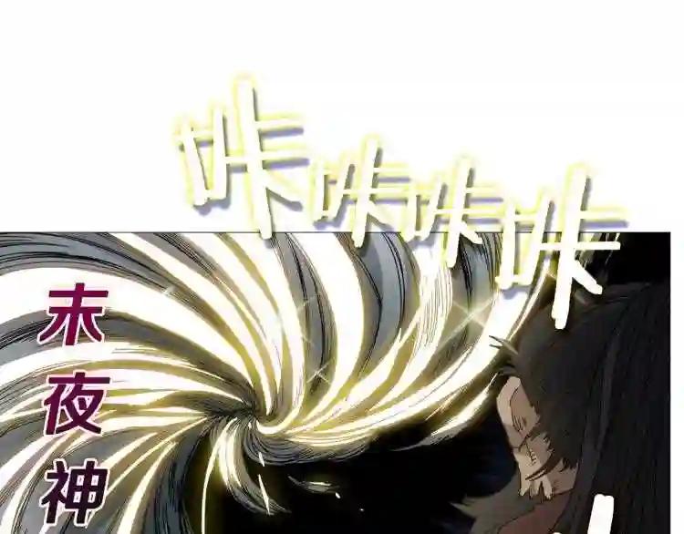 第33话 什么级别的战斗啊! 第22页