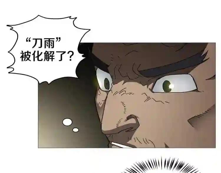 第33话 什么级别的战斗啊! 第24页