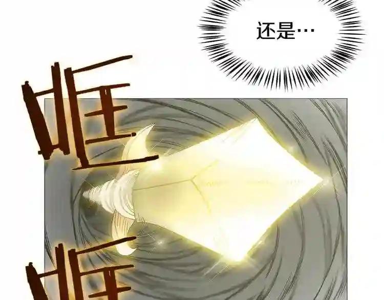 第33话 什么级别的战斗啊! 第25页