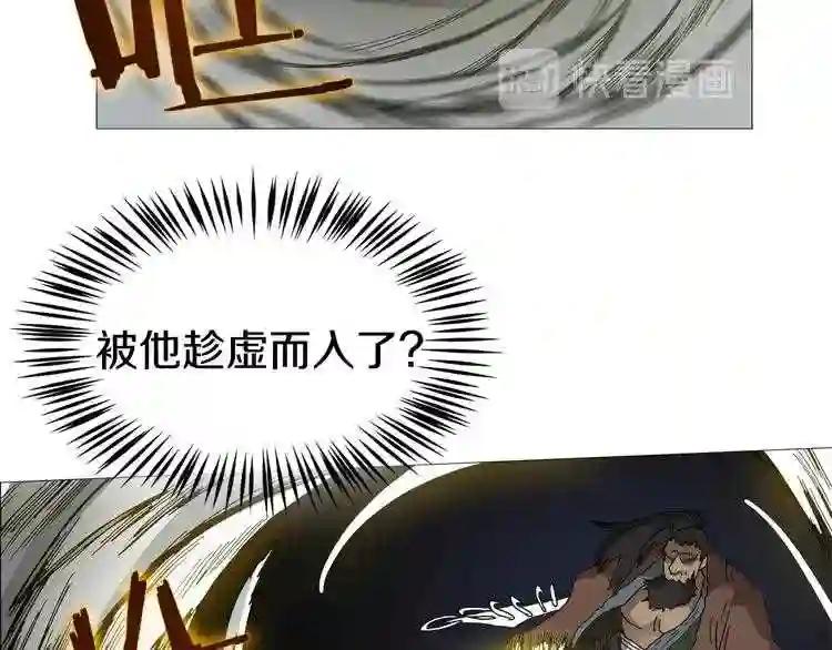 第33话 什么级别的战斗啊! 第26页