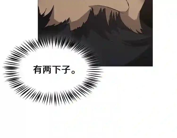 第33话 什么级别的战斗啊! 第32页