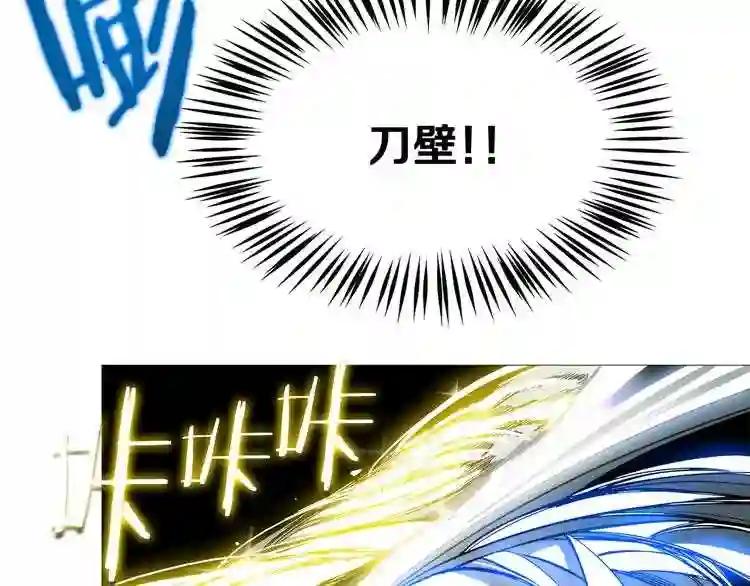 第33话 什么级别的战斗啊! 第35页