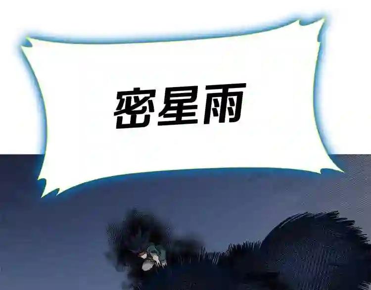 第33话 什么级别的战斗啊! 第40页