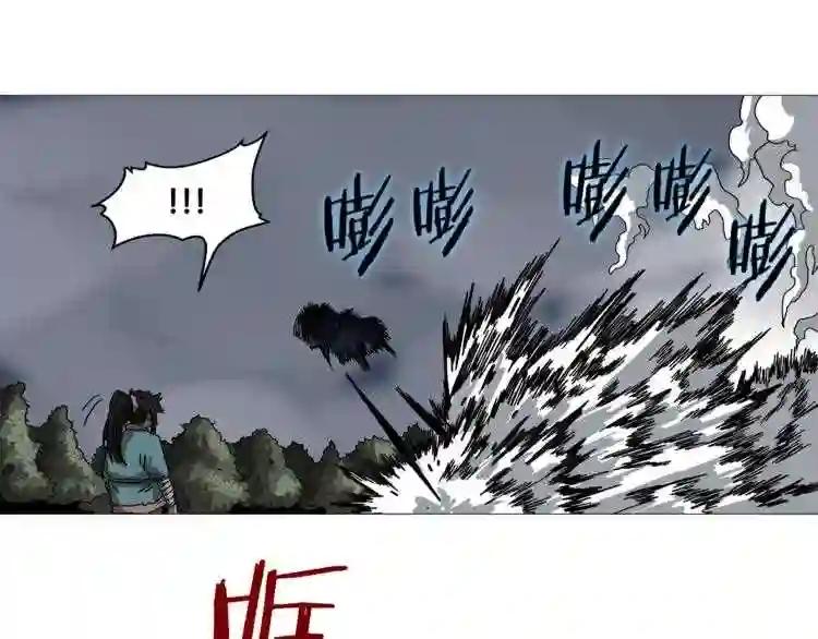 第33话 什么级别的战斗啊! 第43页