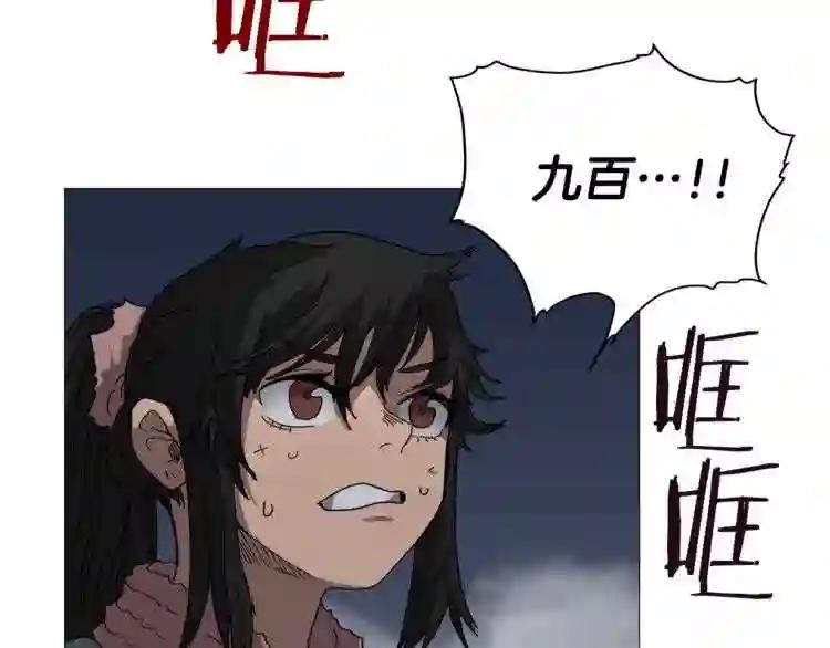 第33话 什么级别的战斗啊! 第44页