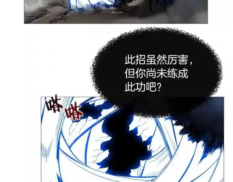 第33话 什么级别的战斗啊! 第46页