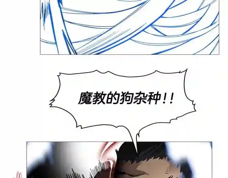 第33话 什么级别的战斗啊! 第47页