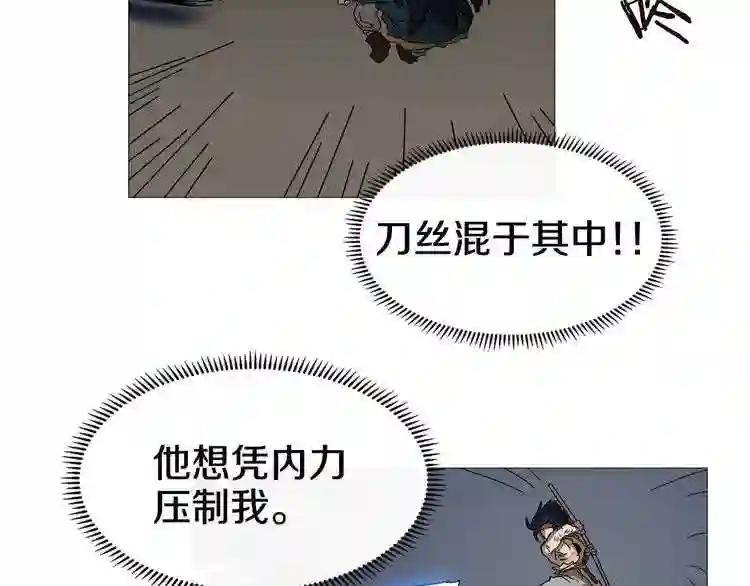 第33话 什么级别的战斗啊! 第53页