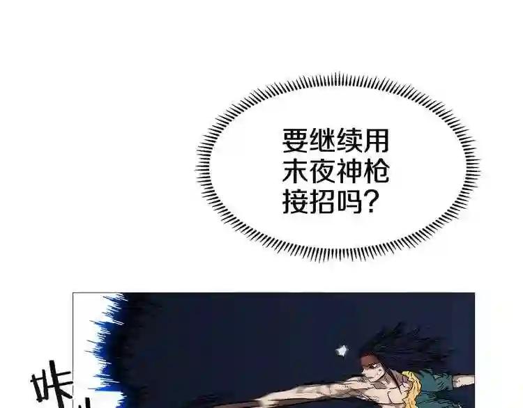 第33话 什么级别的战斗啊! 第61页