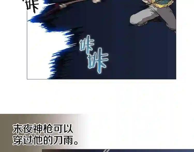 第33话 什么级别的战斗啊! 第62页