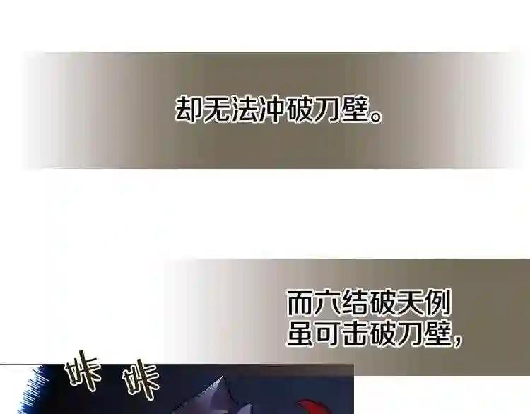 第33话 什么级别的战斗啊! 第64页