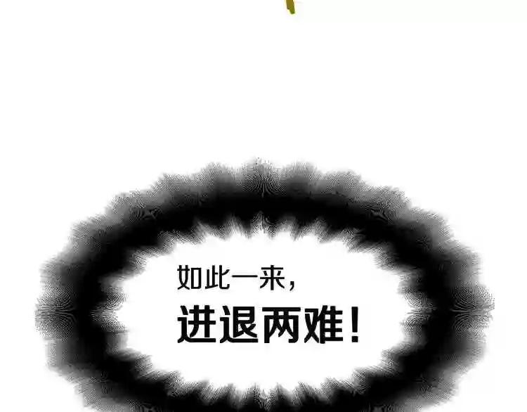 第33话 什么级别的战斗啊! 第67页