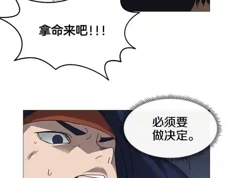 第33话 什么级别的战斗啊! 第72页