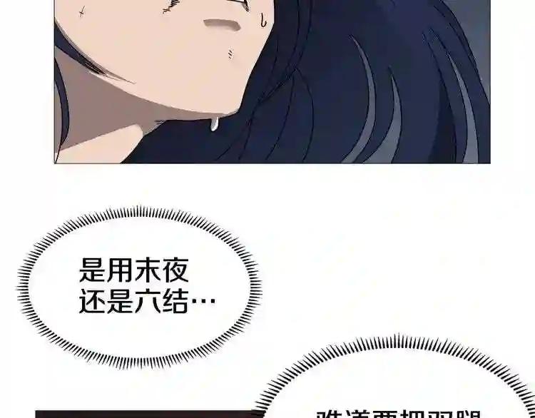 第33话 什么级别的战斗啊! 第73页