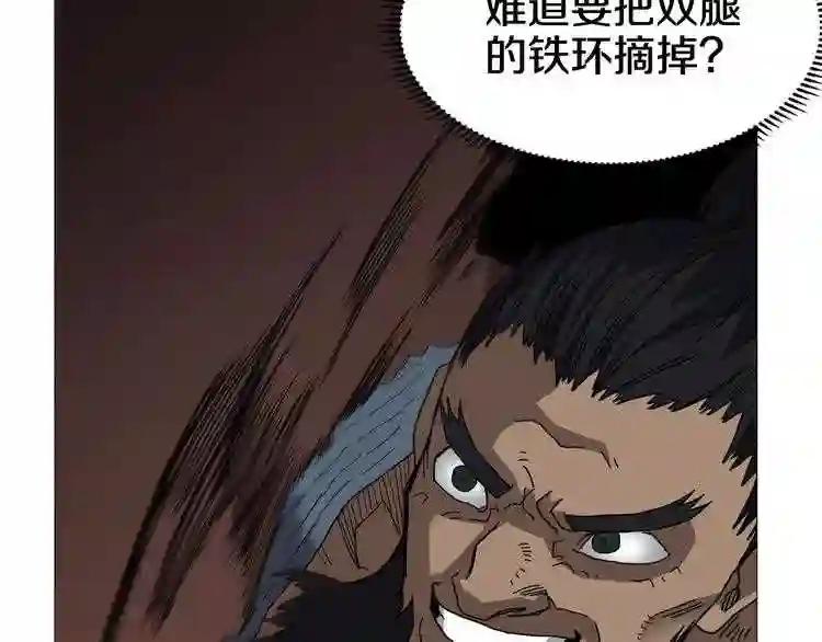 第33话 什么级别的战斗啊! 第74页
