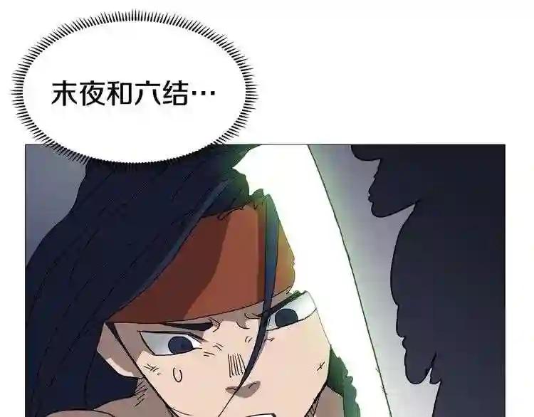 第33话 什么级别的战斗啊! 第77页