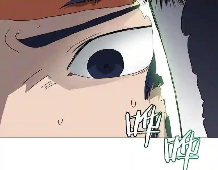 第33话 什么级别的战斗啊! 第79页