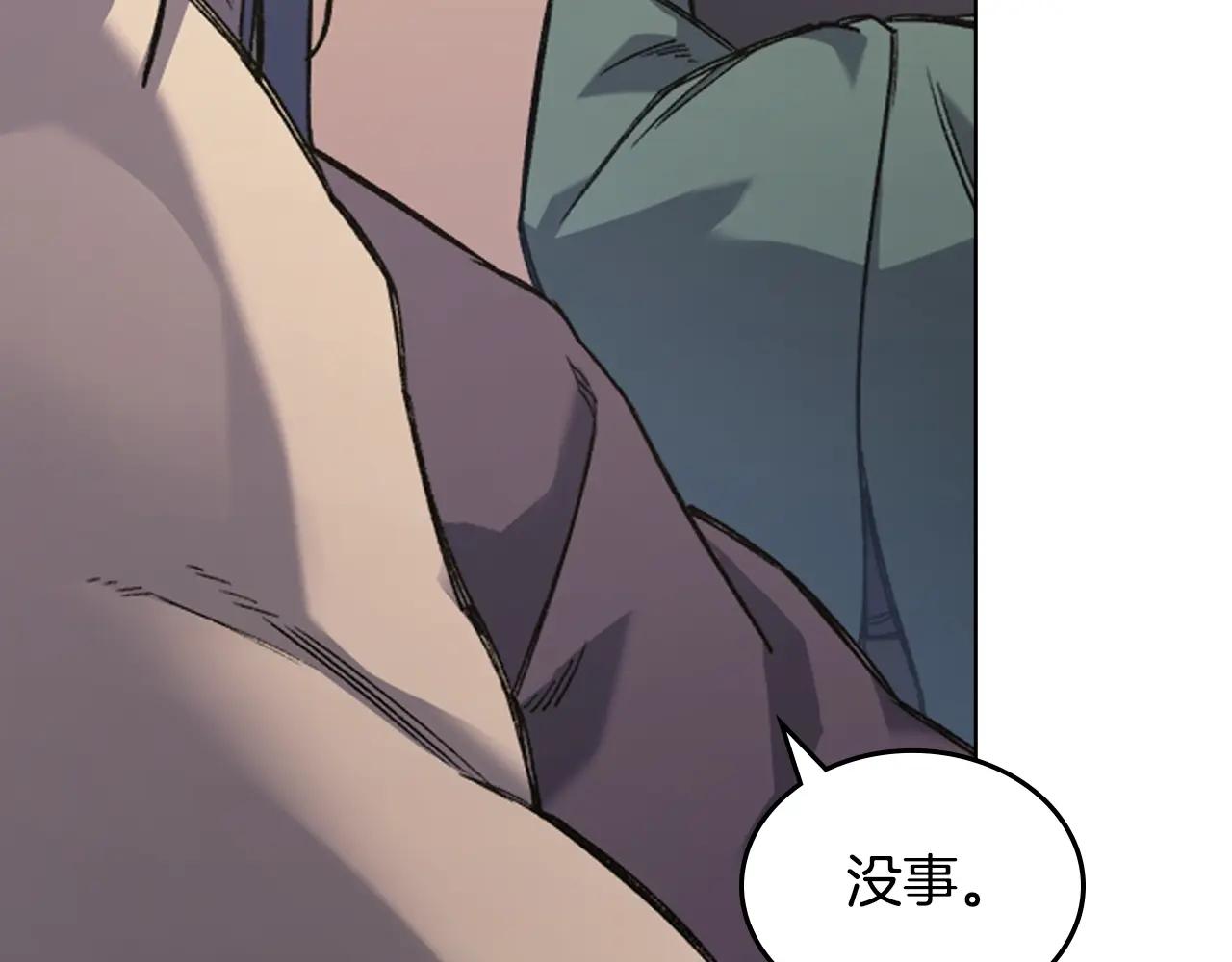第52话 牺牲 第9页